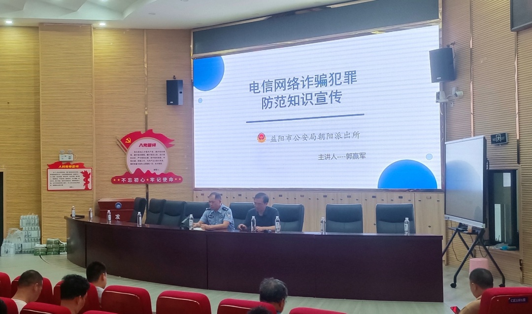 湖南城市學院附屬梓山湖學校：轄區(qū)派出所為教師送上反電詐“安全大禮包”