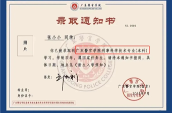 恭喜錄取！高考錄取通知書來了！查詢通道快收藏→
