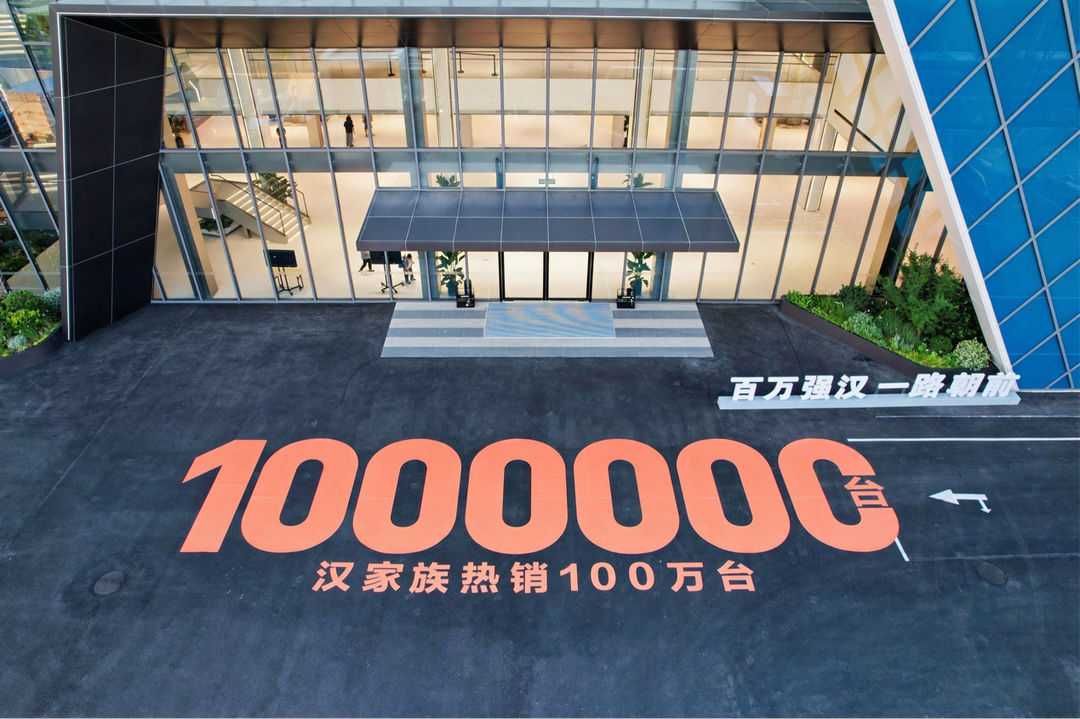 比亞迪漢家族交付破百萬，漢L賽道體驗日引爆性能狂歡