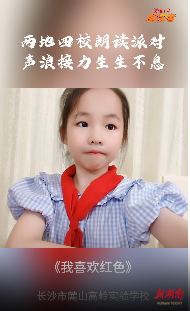 我喜歡紅色