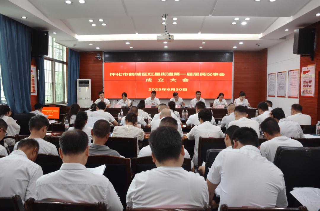 懷化市首批街道居民議事會成立   豐富全過程人民民主的基層實踐