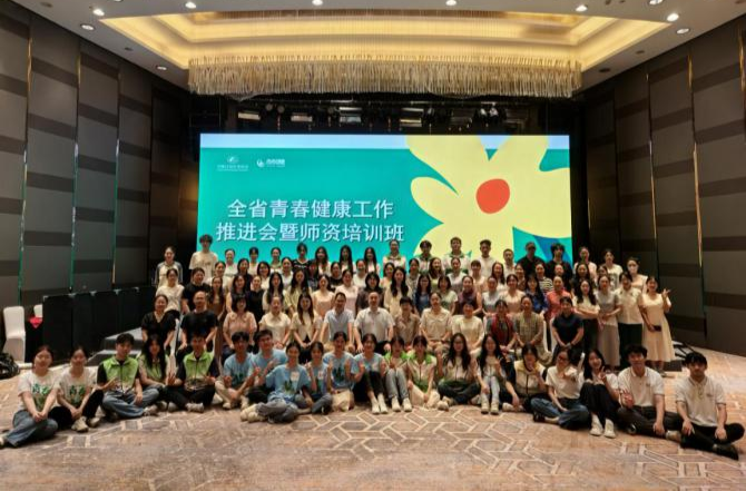 湖南科技大學參加湖南省青春健康師資培訓工作