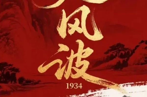 藝評(píng)｜何世華：亂世中的家國(guó)絕唱與人性交響——評(píng)網(wǎng)絡(luò)小說(shuō)《定風(fēng)波1934》