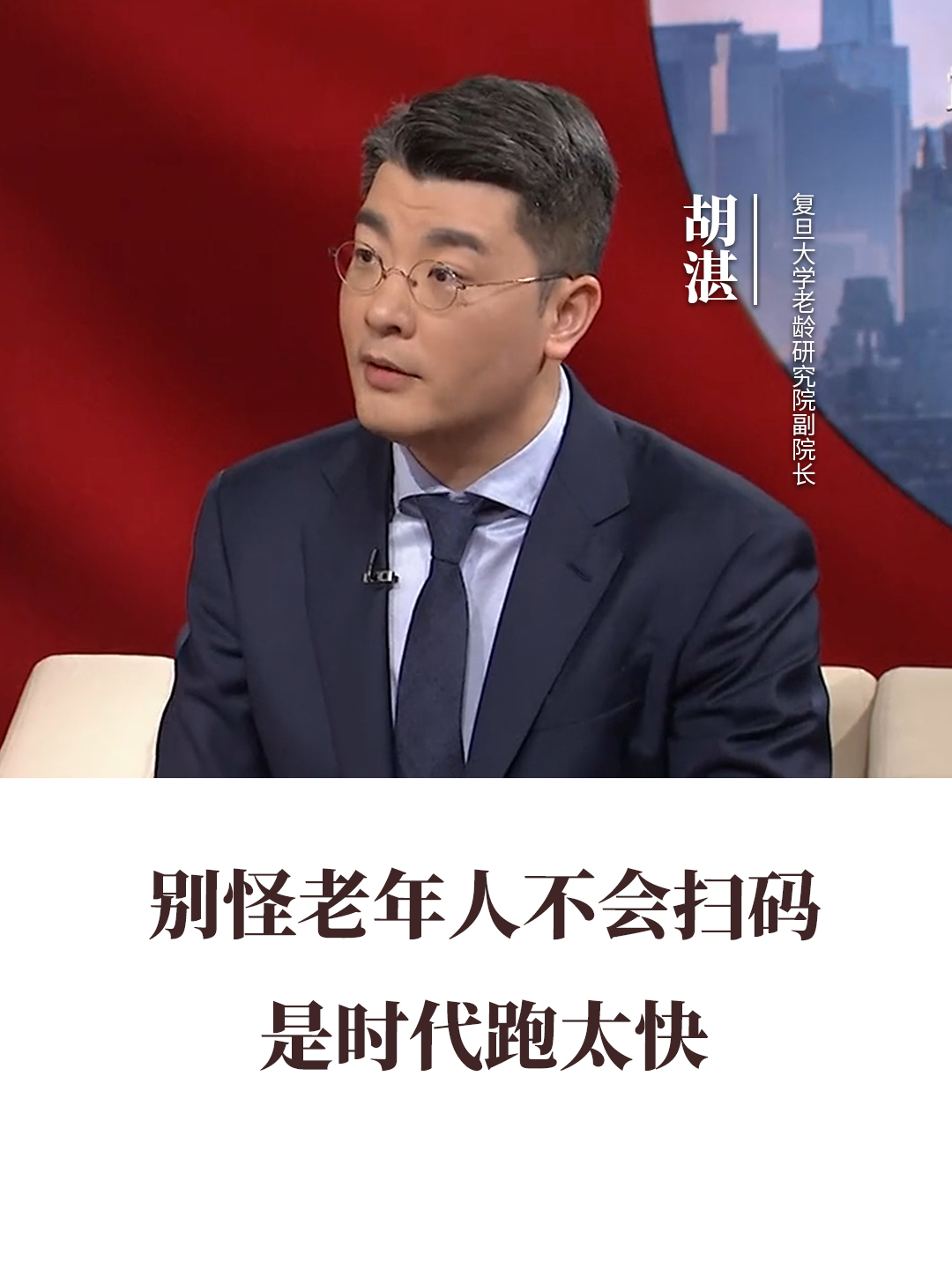 別怪老年人不會掃碼，是時代跑太快