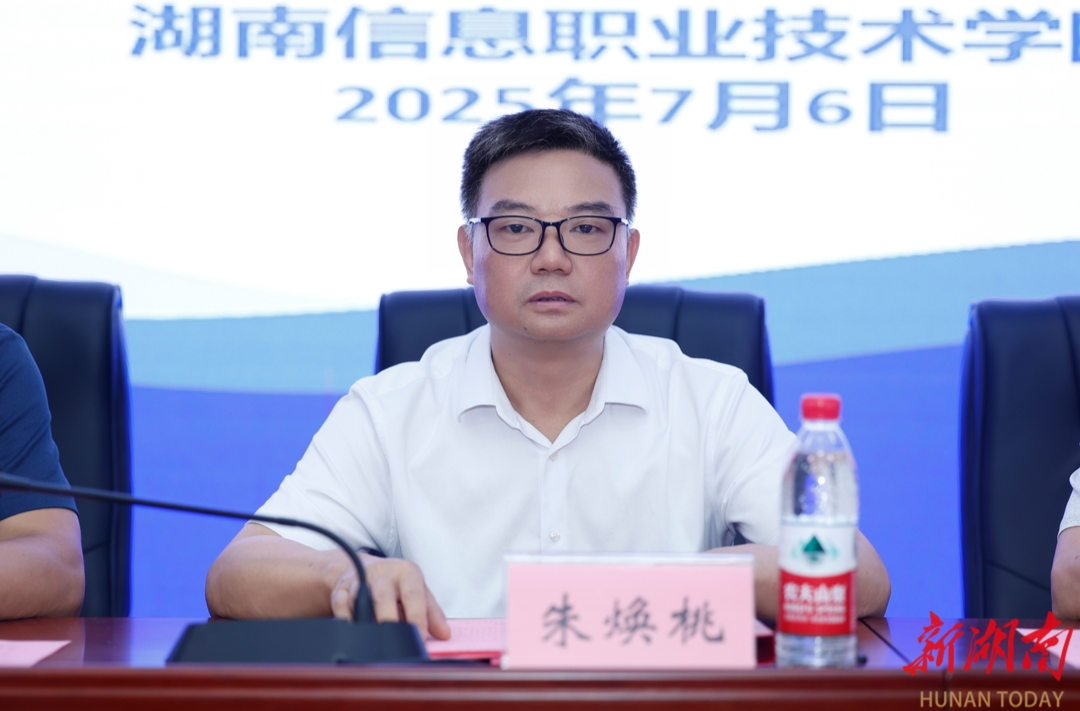 湖南信息職院：數(shù)字技術賦能中職教育  鍛造新質生產(chǎn)力“強師”隊伍