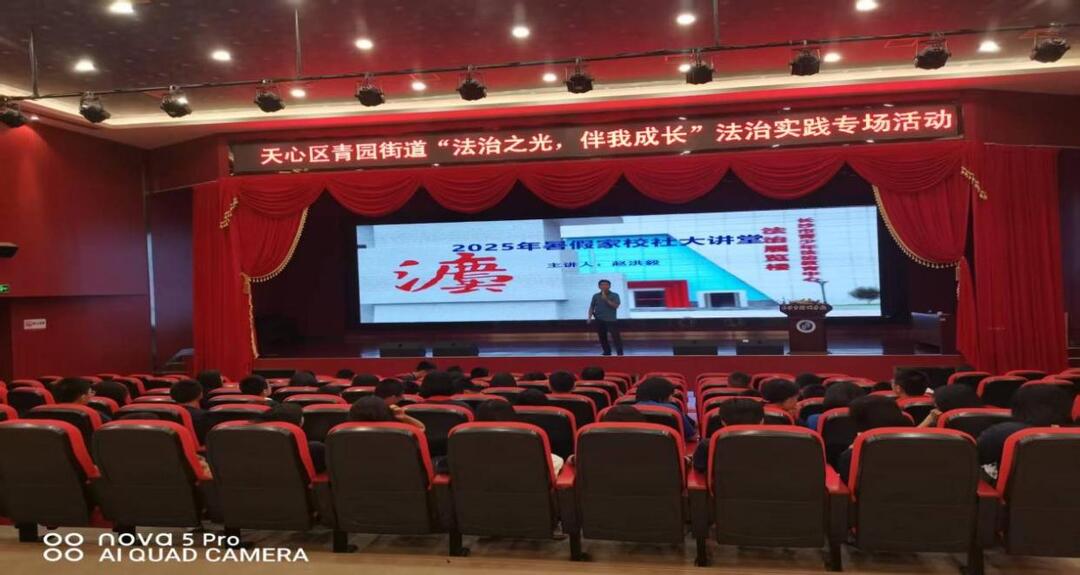 沉浸式學(xué)法！青園街道法治夏令營開啟