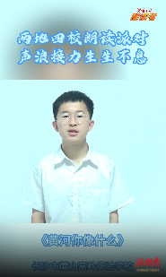 黃河 你像什么