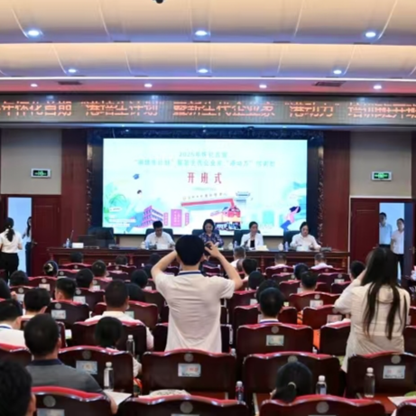 怀化首期“港培生计划”暨新生代企业家“港动力”培训班开班