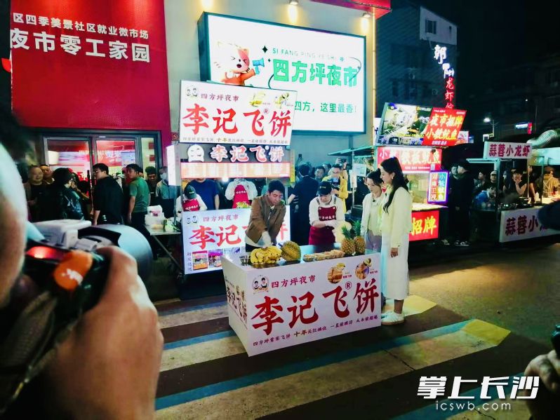 代表長沙“出圈”央視，何以四方坪夜市？