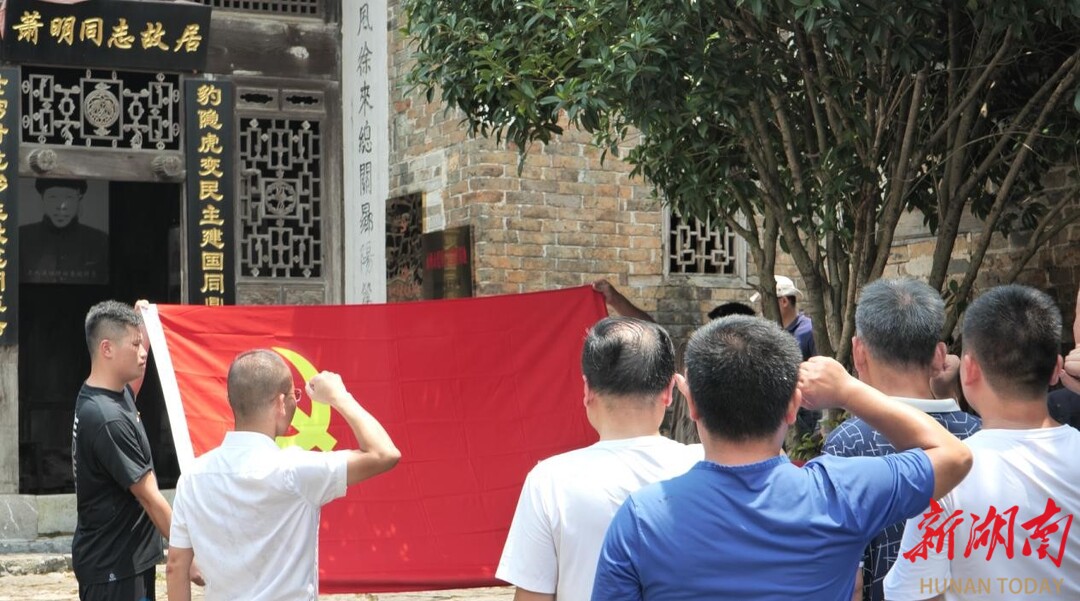 紅色地標新引力，新田文旅融合引外縣黨員“打卡”熱
