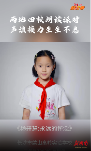 楊開慧:永遠(yuǎn)的懷念