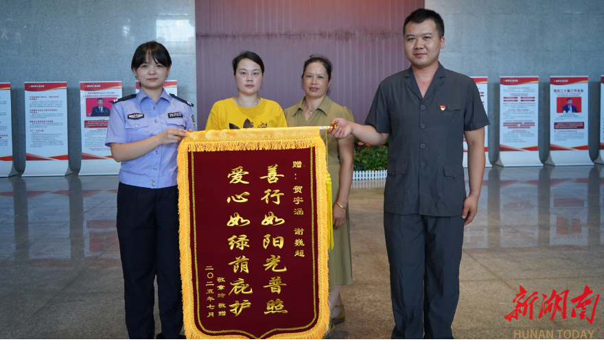 邵東法院：青年干警愛心接力，助走失八旬老人歸家