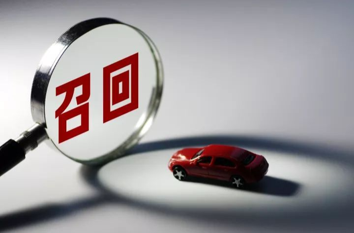2025年上半年超500萬輛車被召回