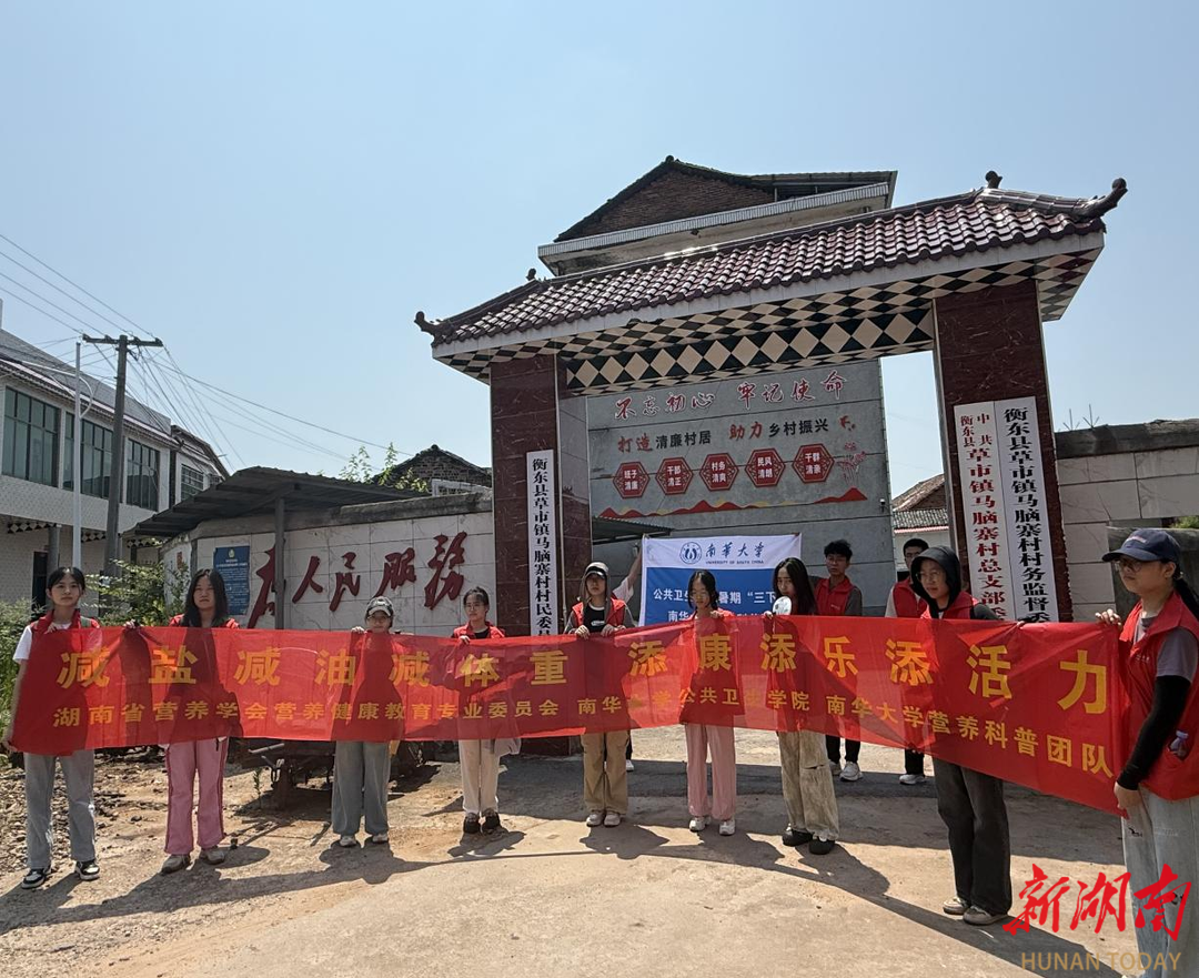 村里來了“營養(yǎng)管家” 南華志愿者深入鄉(xiāng)村普及健康飲食知識