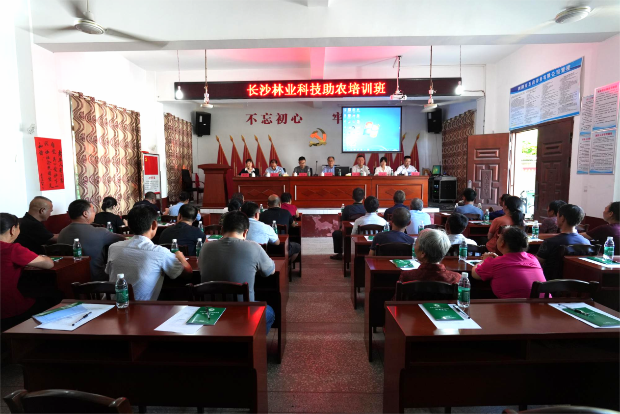 長沙市林業(yè)局：科技助農(nóng) 賦能鄉(xiāng)村產(chǎn)業(yè)振興