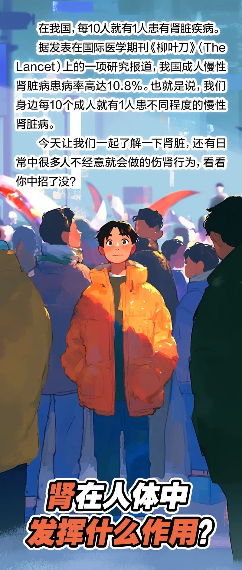 透支的腎，是補不回來的！這 5 個傷腎行為，很多人都在做！