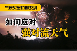 緊急！7級(jí)雷雨大風(fēng)馬上到長沙！