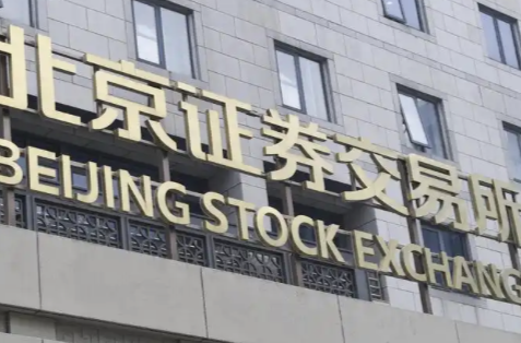 北交所上半年IPO受理115單 創(chuàng)新性與業(yè)績(jī)可持續(xù)性成審核重點(diǎn)