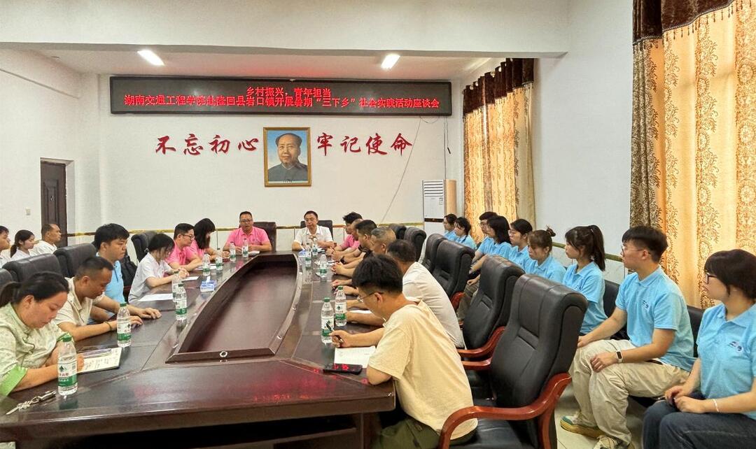 湖南交通工程學院兩支團隊赴邵陽隆回開展暑期“三下鄉(xiāng)” 社會實踐活動