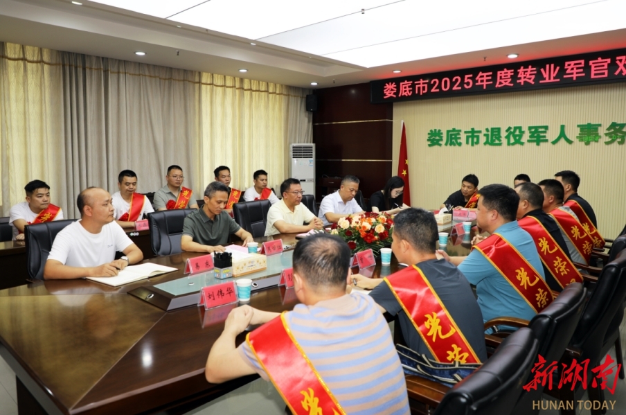 “戎”歸湘中 再啟新程——婁底市2025年轉(zhuǎn)業(yè)軍官歡迎儀式舉行