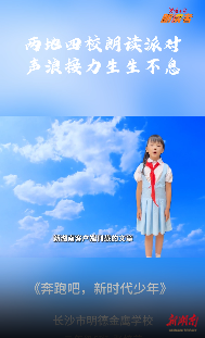 奔跑吧，新時(shí)代少年