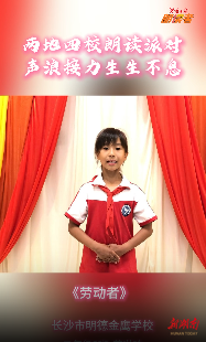 勞動者
