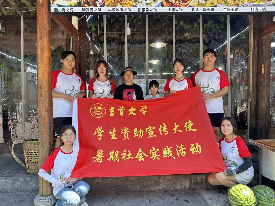 吉首大學(xué)馬院志愿者走進(jìn)矮寨鎮(zhèn)宣講資助政策