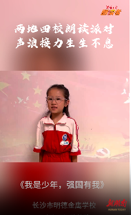 我是少年，強(qiáng)國有我
