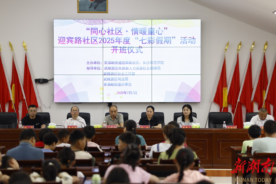 数字赋能育新机 永定教师长沙“充电” 