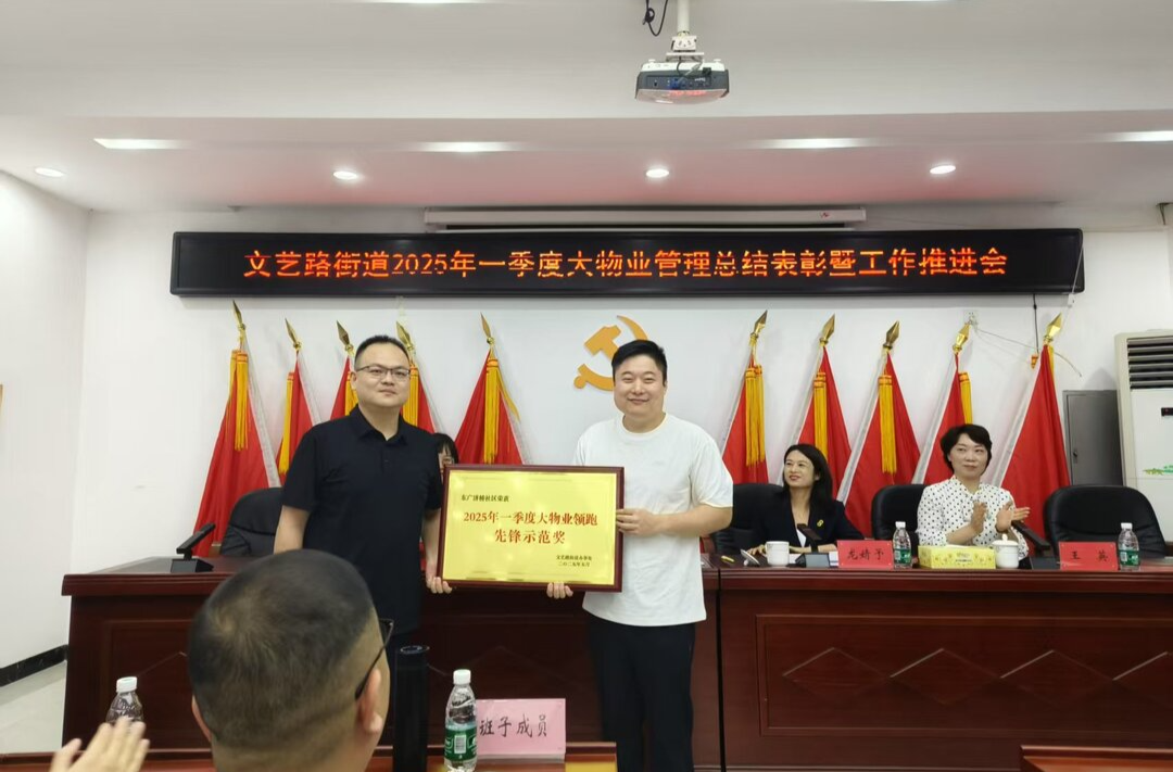老舊小區(qū)改造后，如何長(zhǎng)效化治理？文藝路街道探索“大物業(yè)”！