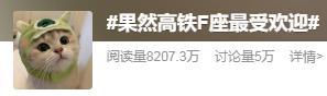 高鐵F座為什么最受歡迎？這份選座攻略請收好→