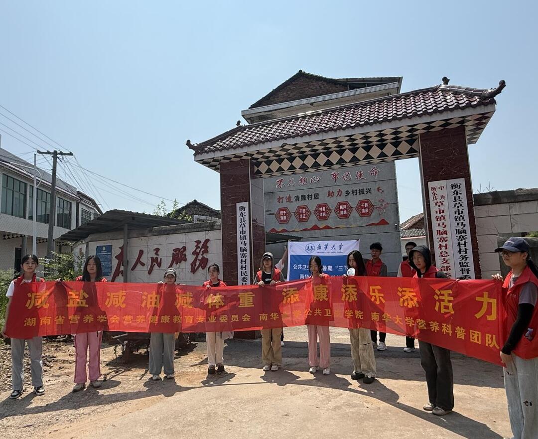村里來了“營養(yǎng)管家” 南華志愿者深入鄉(xiāng)村普及健康飲食知識