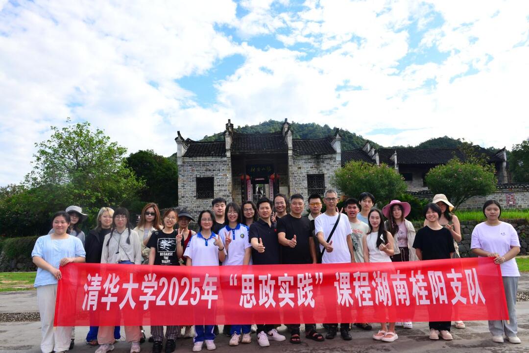 清華大學師生赴桂陽開展思政實踐課程活動 藝術賦能鄉(xiāng)村振興