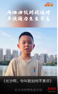 長沙啊，你叫我如何不喜歡