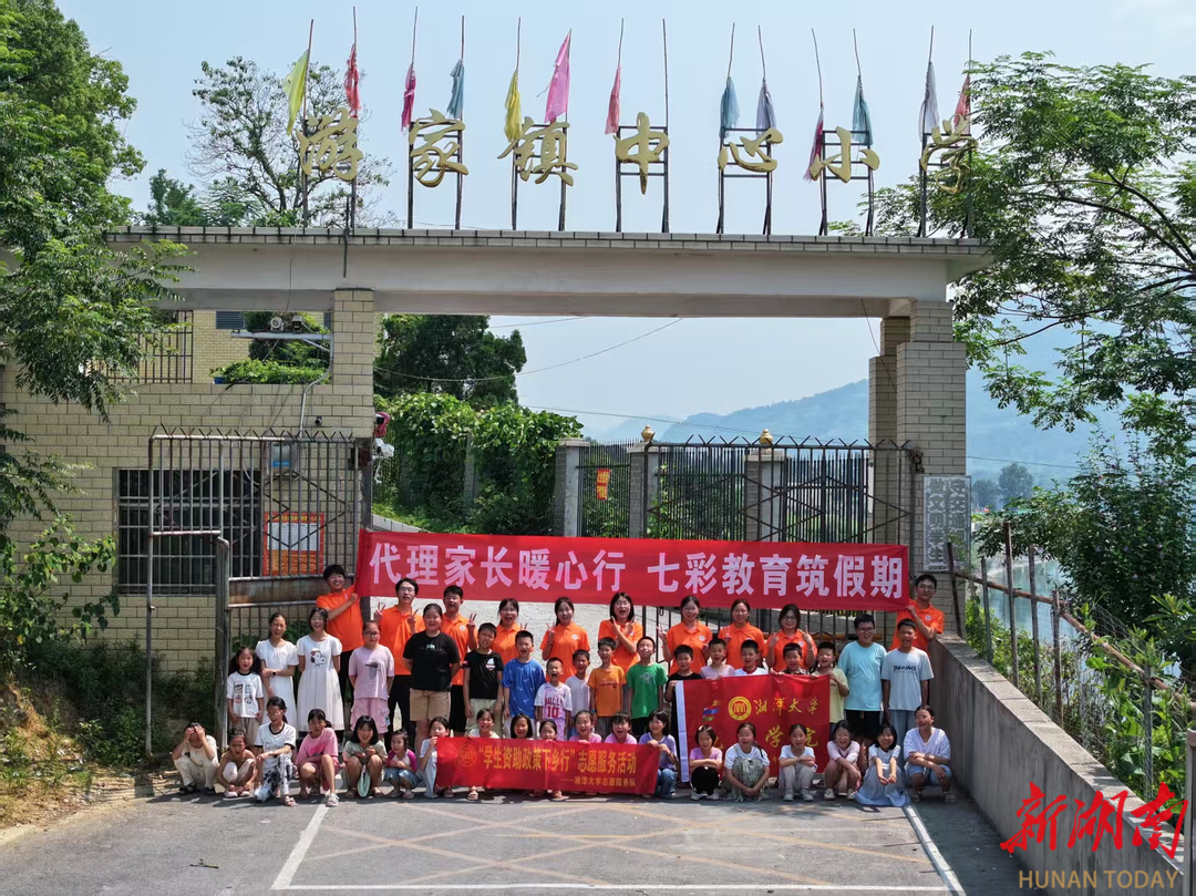 湘潭大學(xué)化工學(xué)院：趣味課堂播撒科學(xué)健康種子