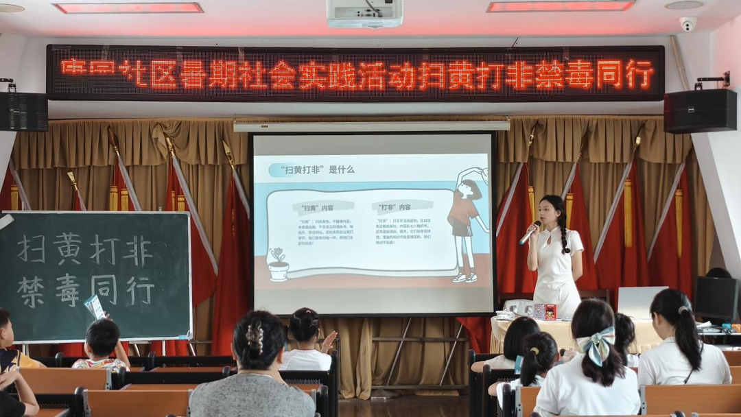 校社聯(lián)動筑防線！康園社區(qū)趣味活動為兒童撐起“黃非毒”防護傘