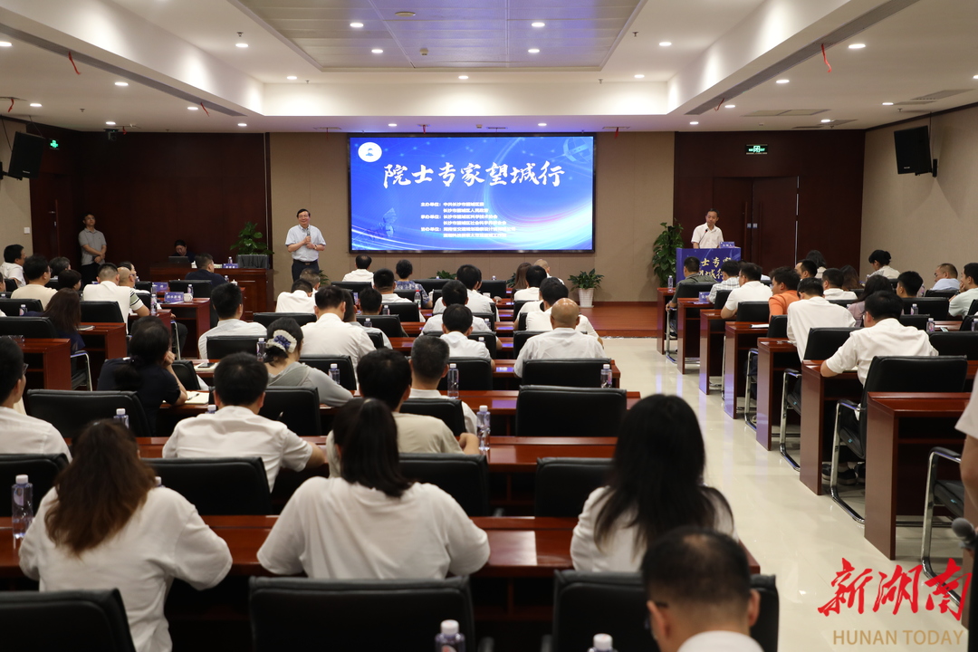 院士專家望城行：科技賦能激發(fā)創(chuàng)新驅(qū)動(dòng)新動(dòng)能