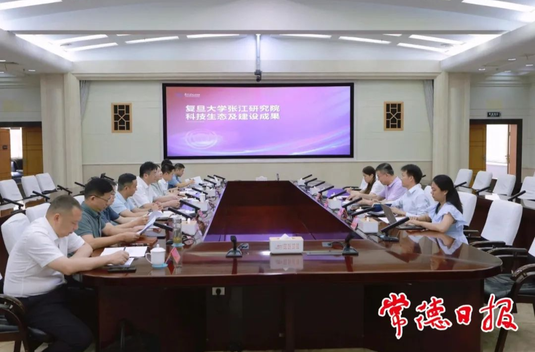 羅毅君與復(fù)旦大學(xué)張江研究院胡建華一行座談