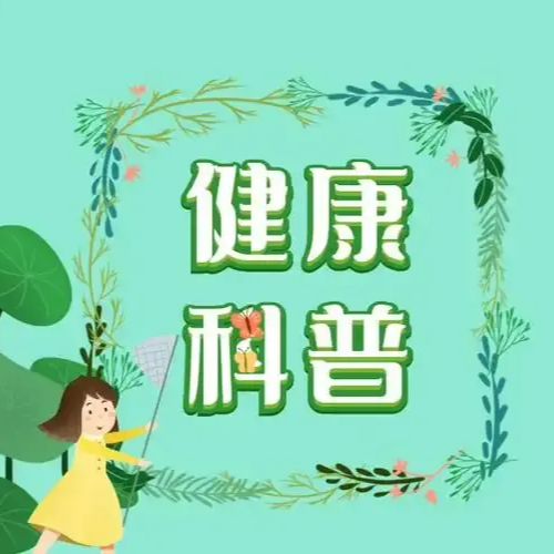 青年說(shuō)｜整治互聯(lián)網(wǎng)健康科普亂象，守護(hù)公眾健康權(quán)益