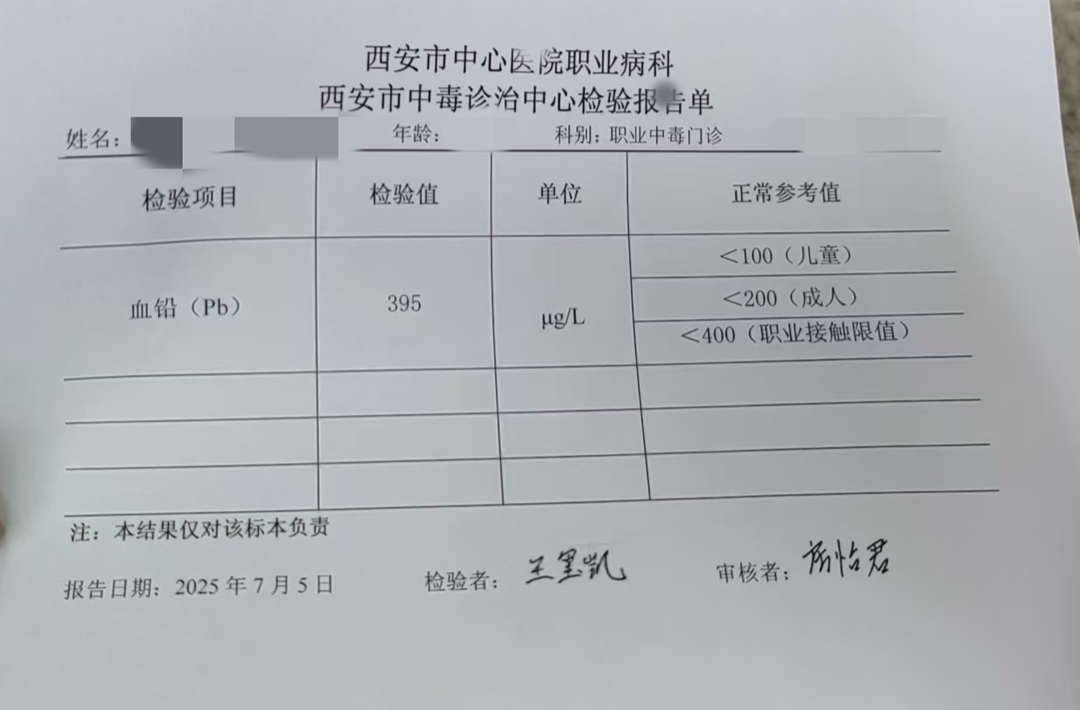 天水褐石培心幼兒園鉛中毒事件追蹤：多名老師血鉛也嚴(yán)重超標(biāo)