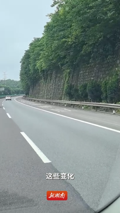 “湖南高速，你讓我感到陌生”