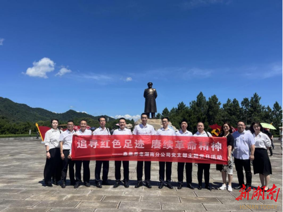 泰康養(yǎng)老湖南分公司全省聯(lián)動，共啟養(yǎng)老保障新篇章