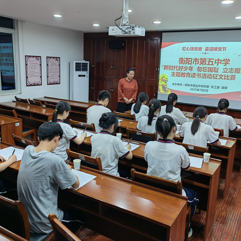 衡陽市五中：書卷縱橫赤子心，詩文激蕩愛國情
