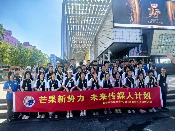長郡雙語實(shí)驗(yàn)中學(xué)深化校企合作 解鎖傳媒密碼
