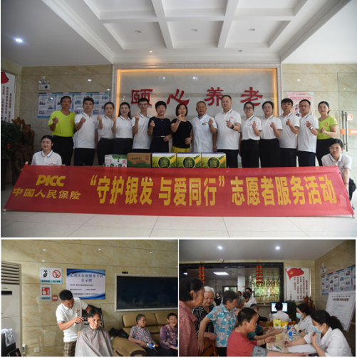 保險(xiǎn)與愛(ài)同行湖南人保財(cái)險(xiǎn)“7.8”宣傳守牢民生保障網(wǎng)