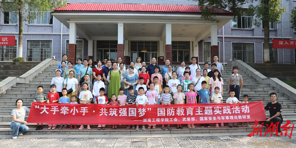 銘記歷史 勿忘國恥 湖南工程學(xué)院開展國防教育實踐活動