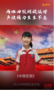 中國戀歌