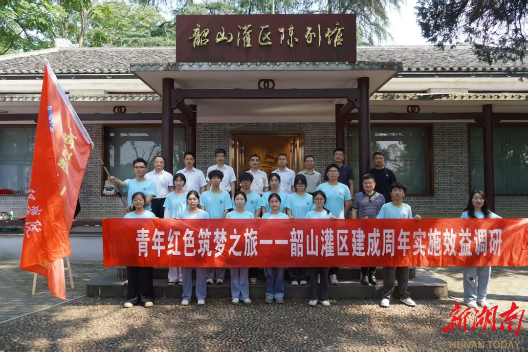 為期3年！湖南工程學(xué)院卓越工程師學(xué)院與韶灌局共建社會(huì)實(shí)踐基地