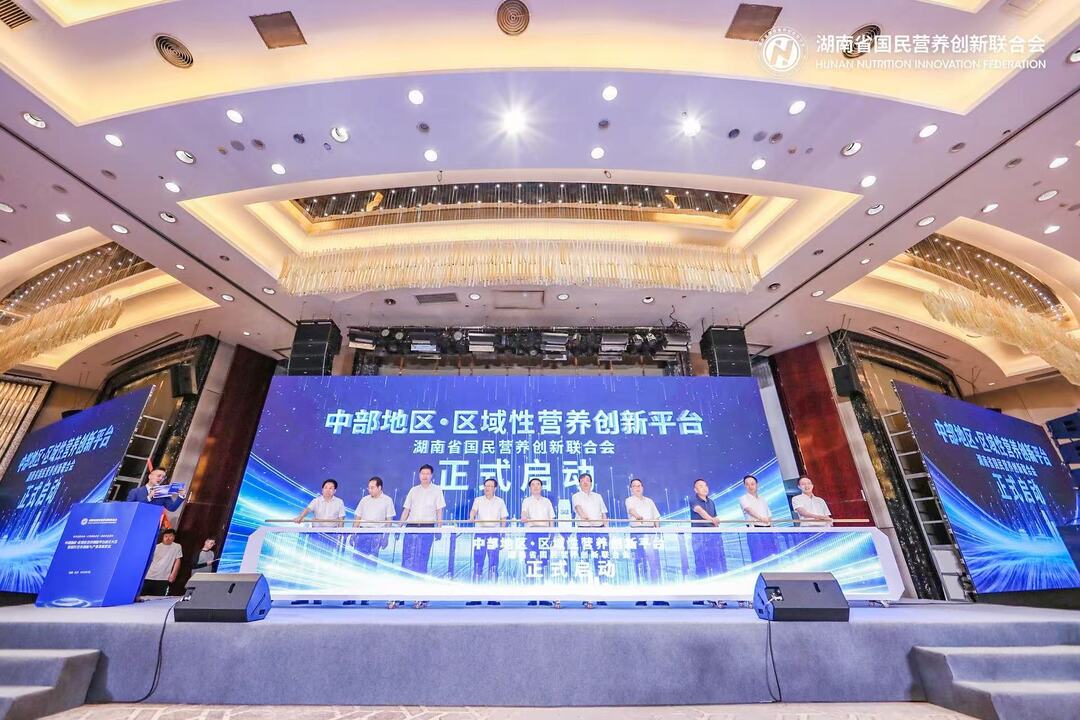 勁仔食品亮相中部地區(qū)營養(yǎng)創(chuàng)新平臺成立大會暨國民營養(yǎng)創(chuàng)發(fā)院士論壇
