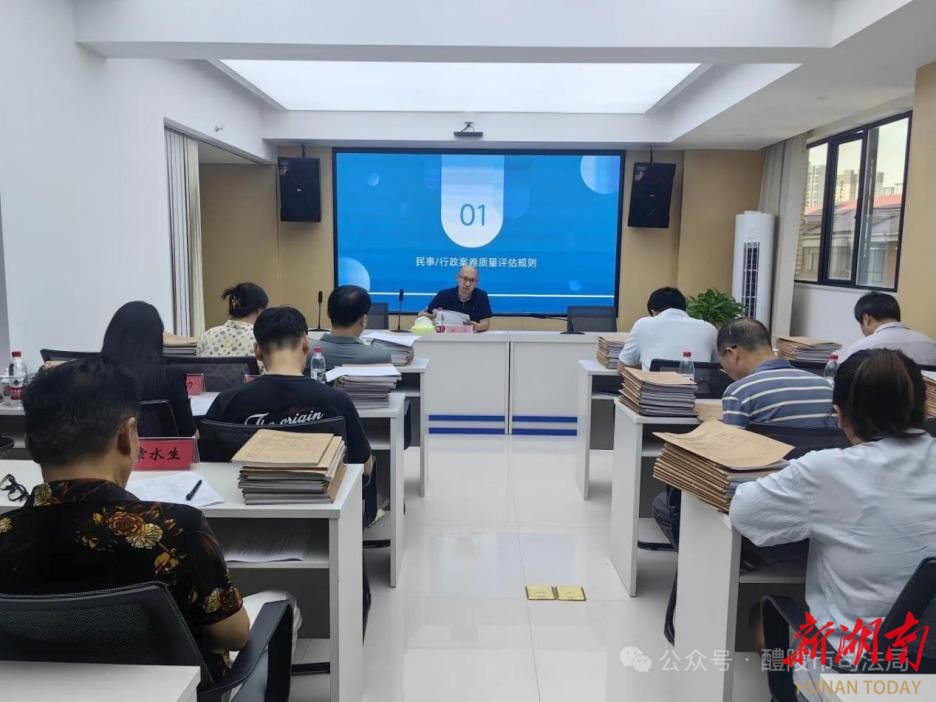 嚴(yán)把質(zhì)量關(guān) 提升公信力 醴陵市司法局組織開展法律援助案件質(zhì)量評(píng)估工作